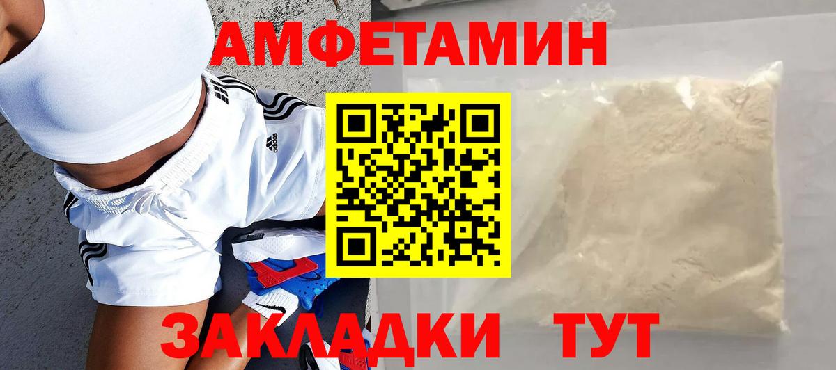 АМФ Розовый  ОМГ ОМГ tor  Кисловодск  Вход с VPN  Амфетамин 