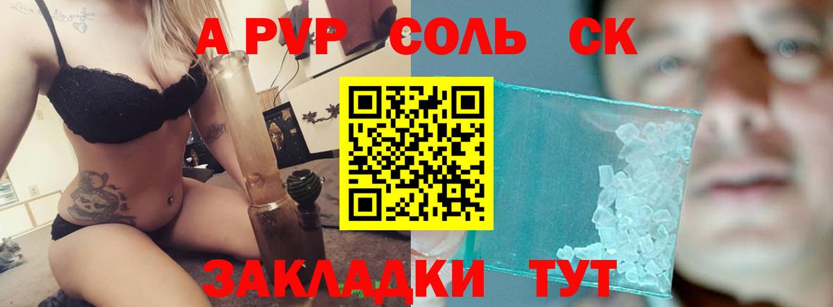 А ПВП VHQ Кисловодск