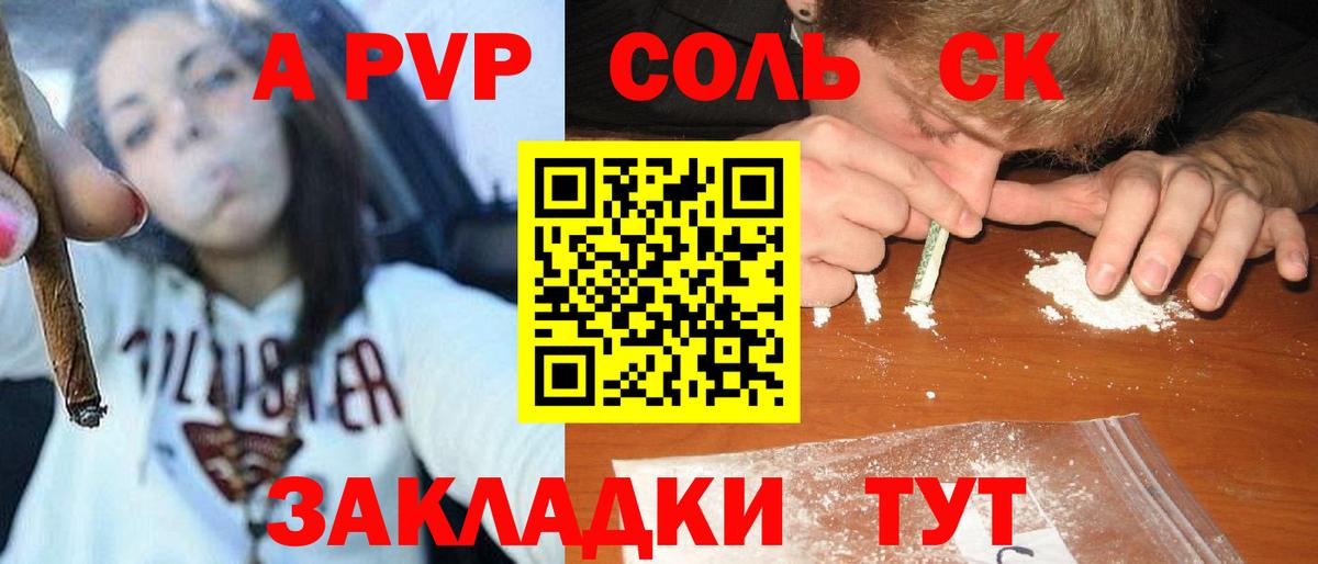 Альфа ПВП Соль  магазин    Alpha-PVP VHQ  Кисловодск  A PVP Crystall  Вход с VPN 