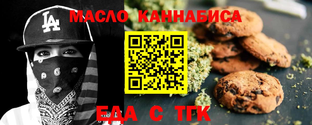 Cannafood марихуана  Вход с VPN  Кисловодск 