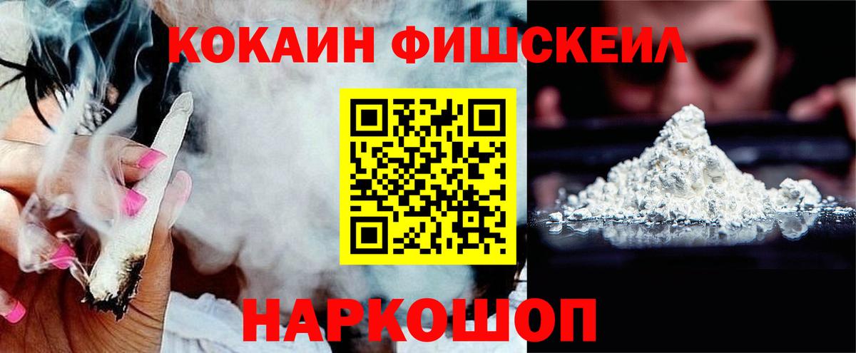 COCAIN Боливия Кисловодск
