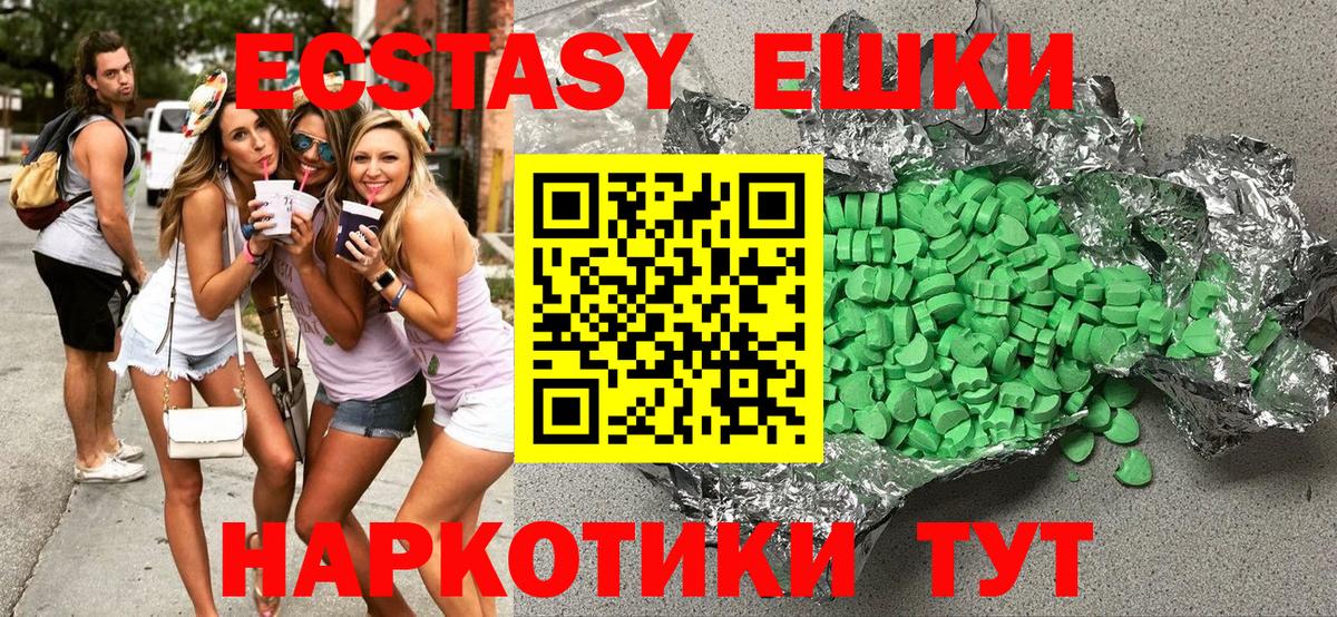 Кисловодск  Экстази  Вход с VPN  ЭКСТАЗИ ешки  ЭКСТАЗИ таблы 