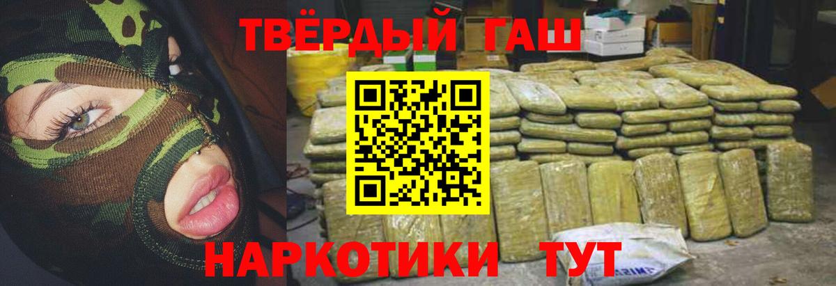 ГАШИШ Изолятор  Гашиш  Вход с VPN  Кисловодск  ГАШИШ убойный 