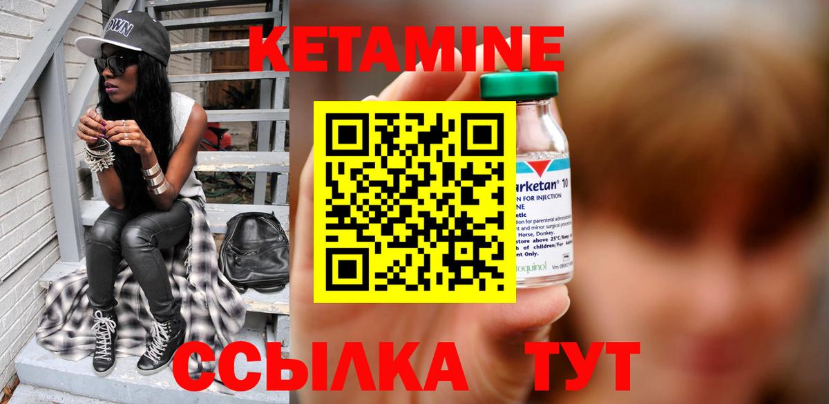 КЕТАМИН ketamine Кисловодск