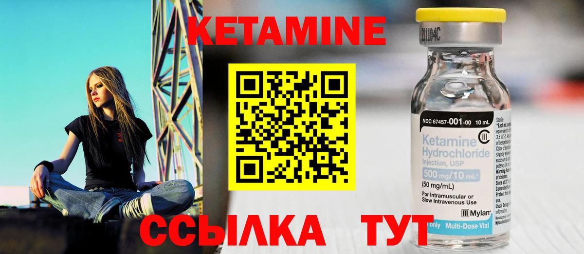 Кетамин VHQ  Вход с VPN  Кисловодск 