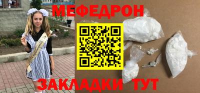 метамфетамин Краснокаменск