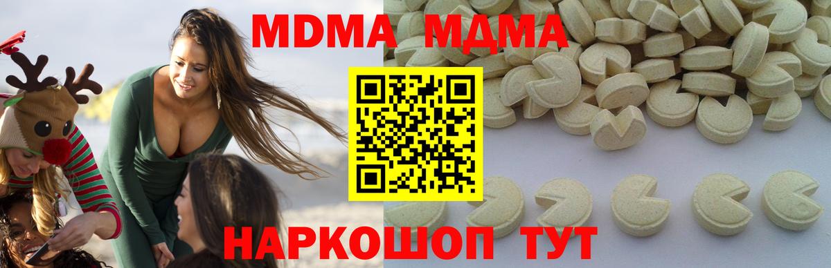 MDMA crystal  МДМА Molly  МДМА  Кисловодск  Вход с VPN 