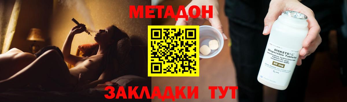 Метадон кристалл Кисловодск