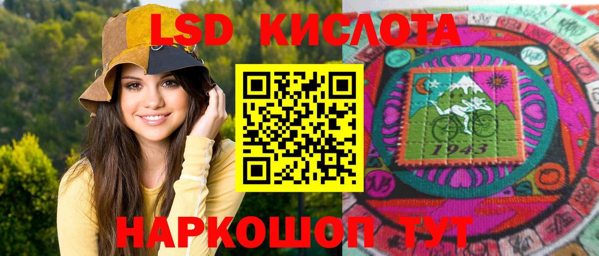 Наркотические марки 1,8мг  Вход с VPN  Кисловодск 
