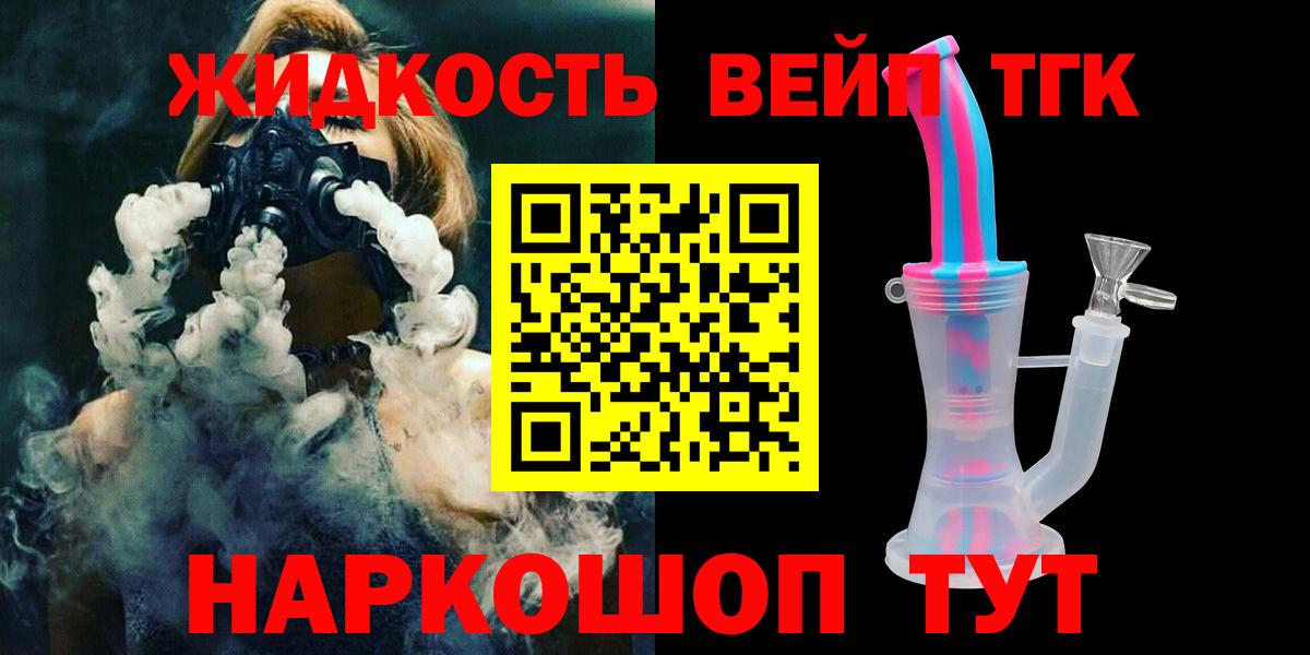 ТГК THC oil Кисловодск