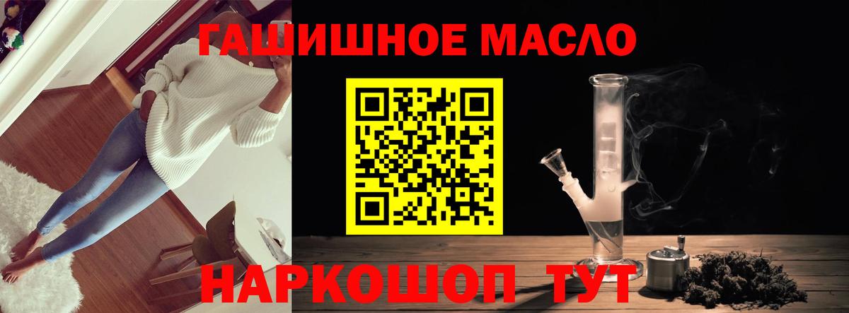 Дистиллят ТГК концентрат  Вход с VPN  ТГК жижа  Кисловодск 